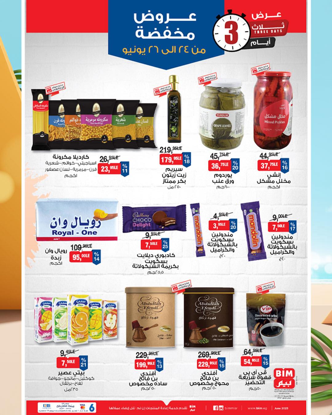 bim offers from 23jun to 3jun 2025 عروض بيم من 23 يونيو حتى 3 يونيو 2025 صفحة رقم 1